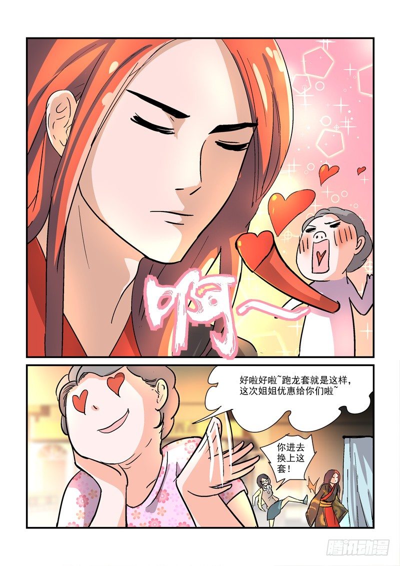 45皇帝来到21世纪（下）-第45话