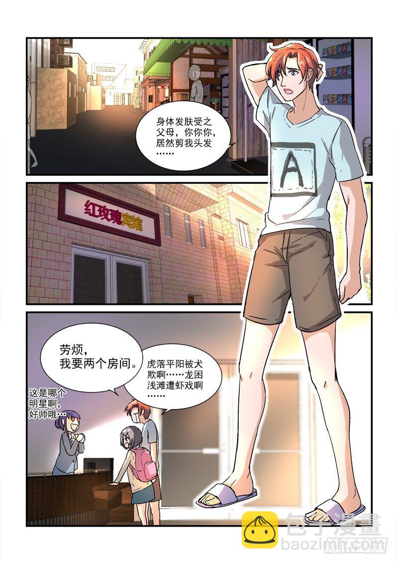 45皇帝来到21世纪（下）-第45话
