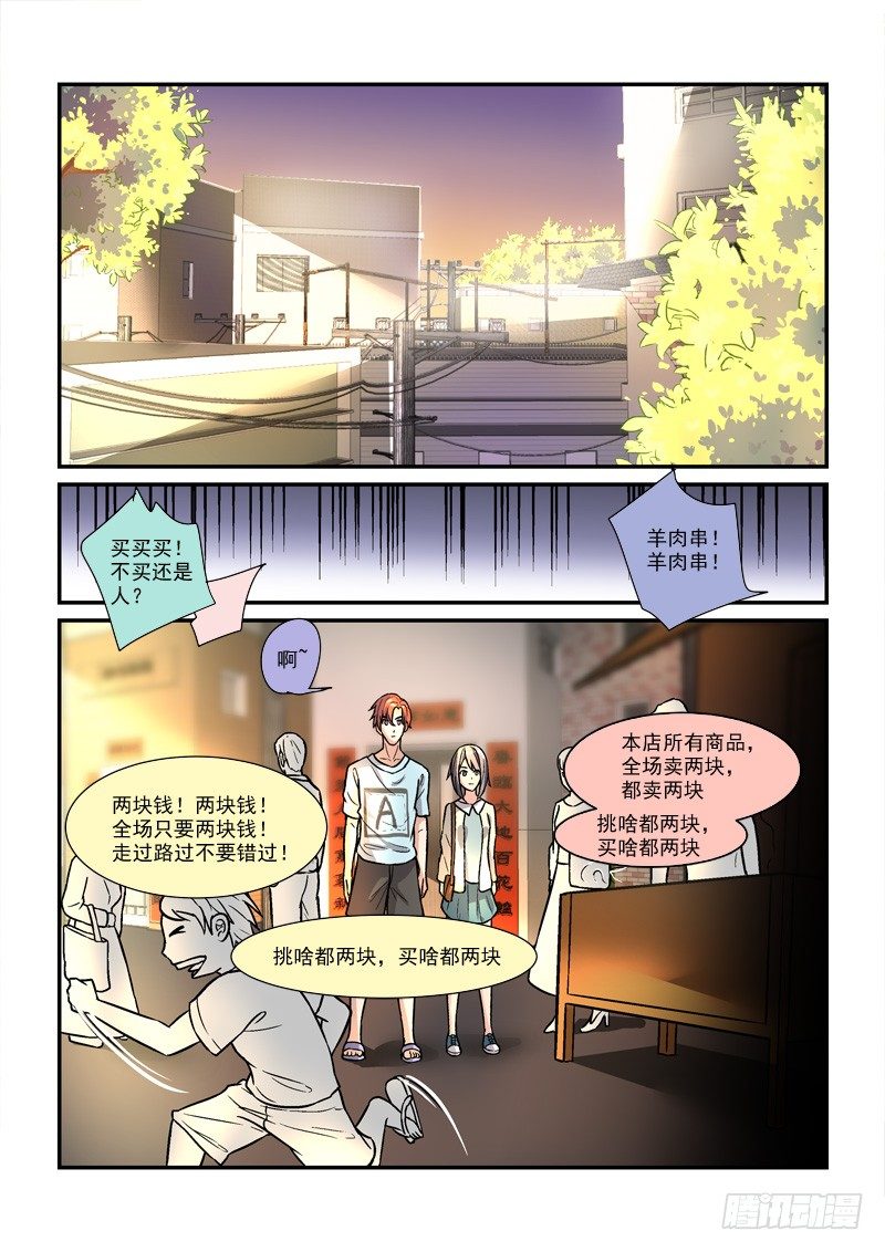 47无家可归（中）-第47话