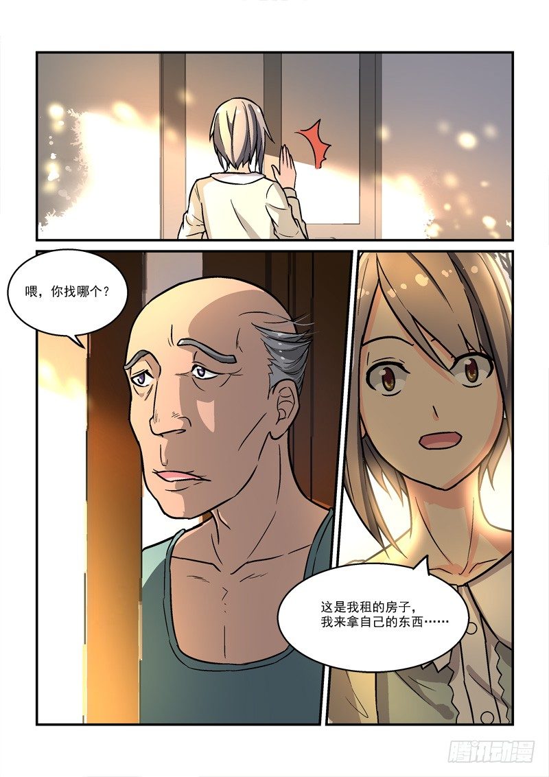 47无家可归（中）-第47话