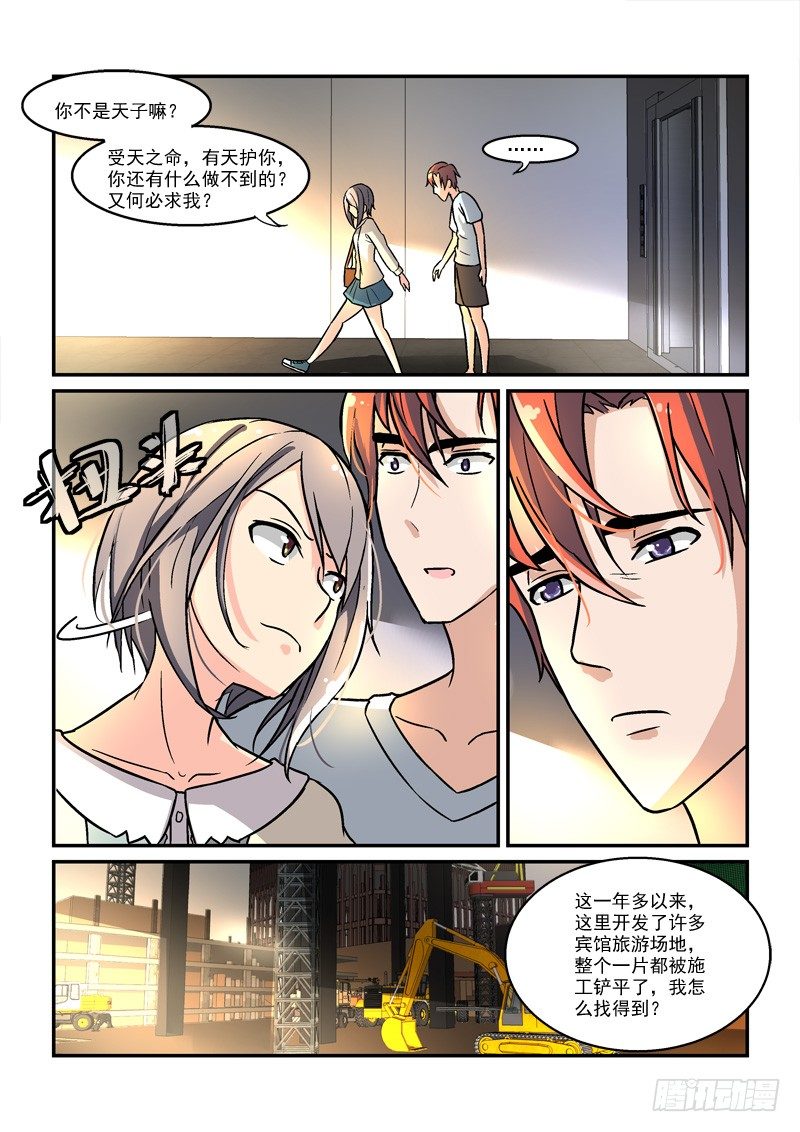 47无家可归（中）-第47话
