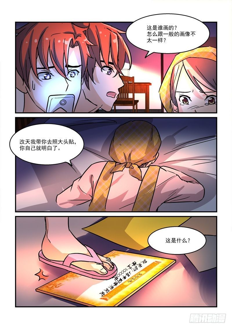 49皇帝做小工（上）-第49话