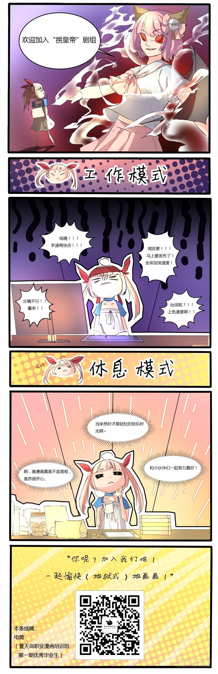 49皇帝做小工（上）-第49话