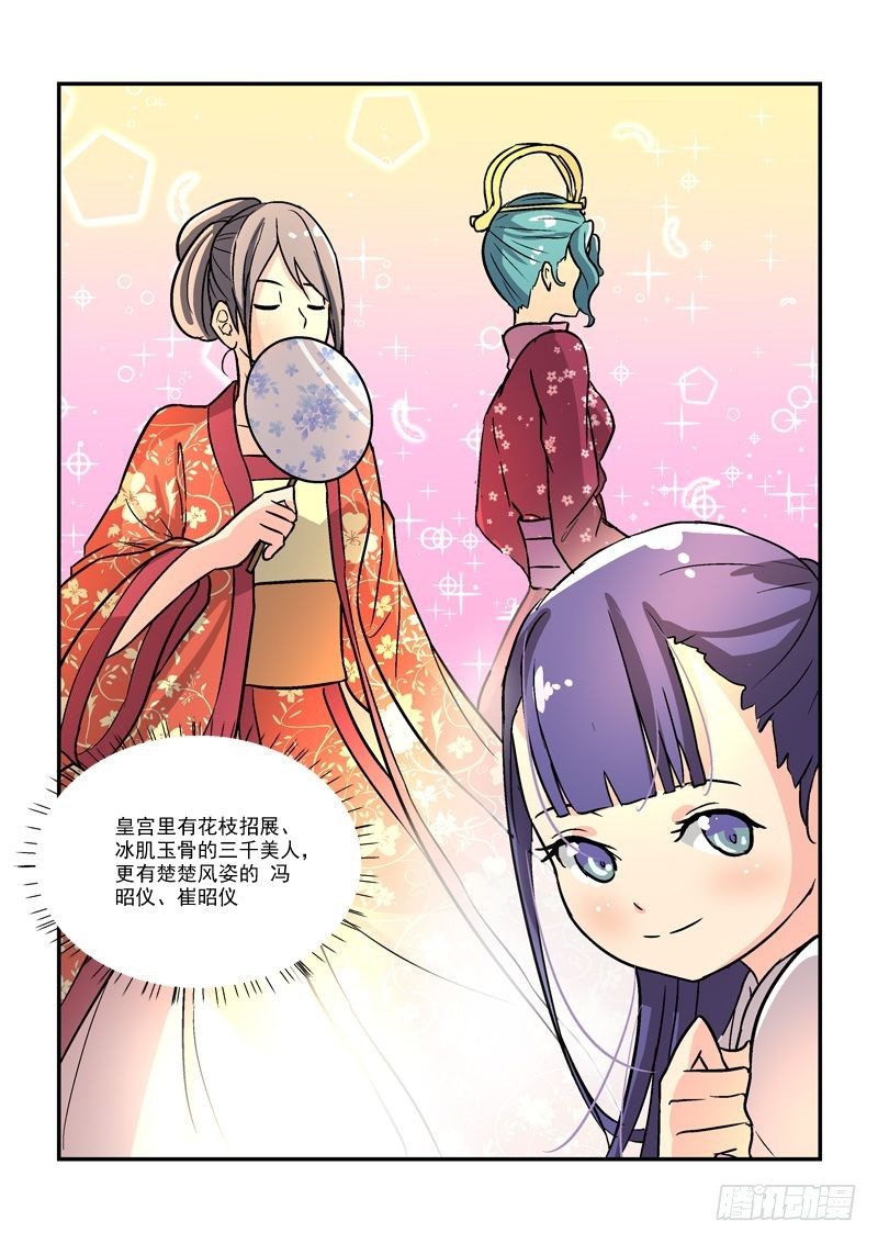 49皇帝做小工（上）-第49话