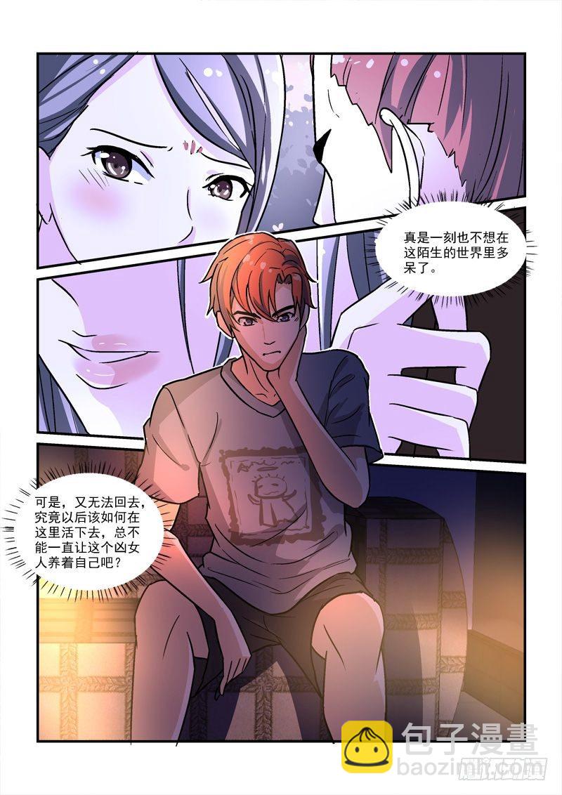 49皇帝做小工（上）-第49话