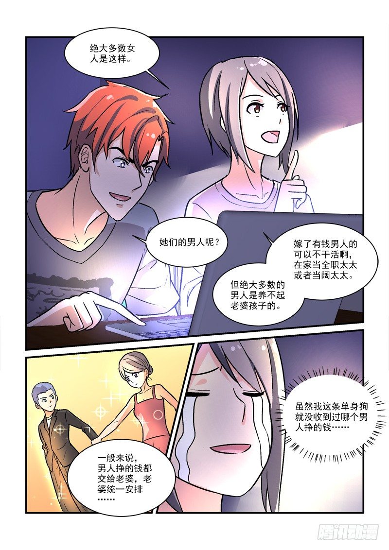 51皇帝做小工（下）-第51话