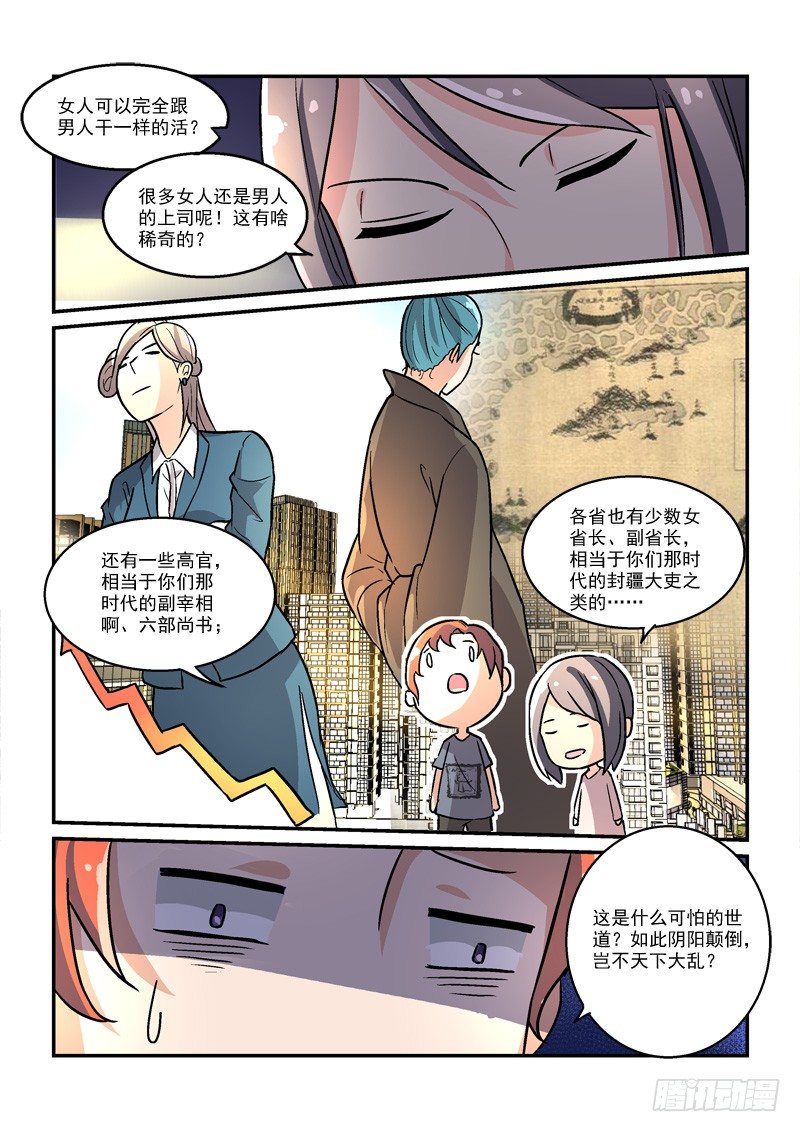 51皇帝做小工（下）-第51话