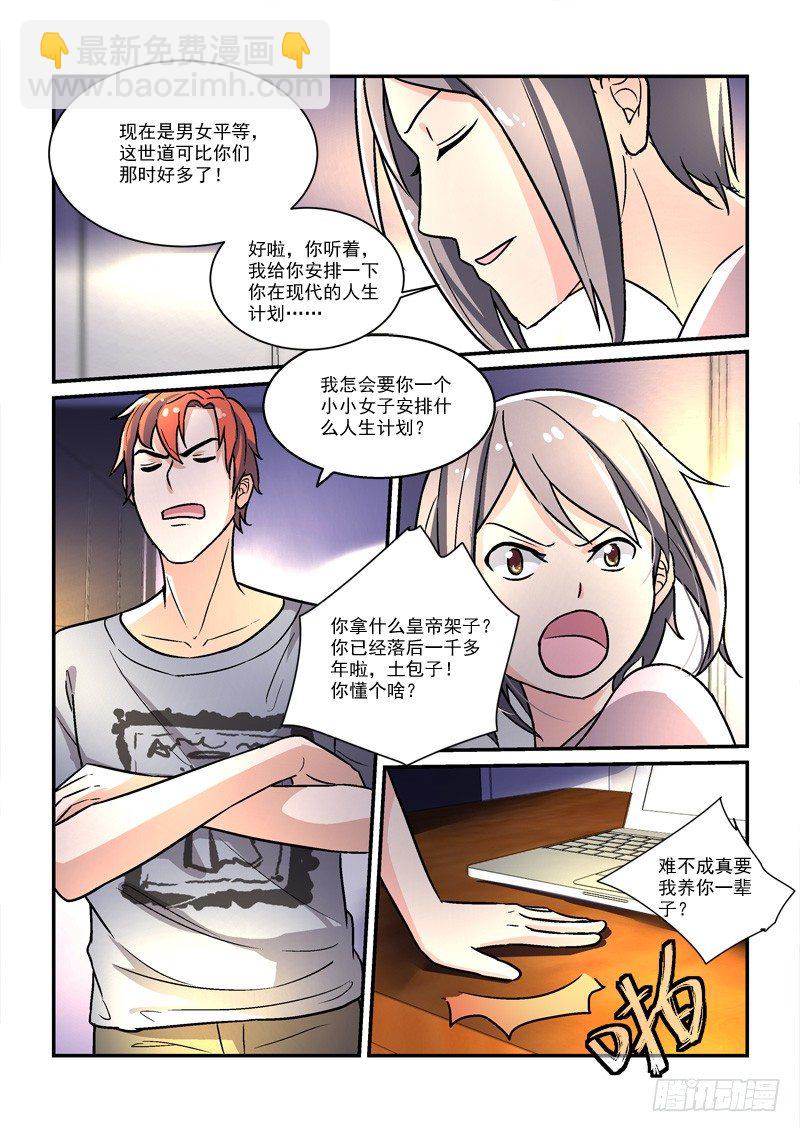 51皇帝做小工（下）-第51话