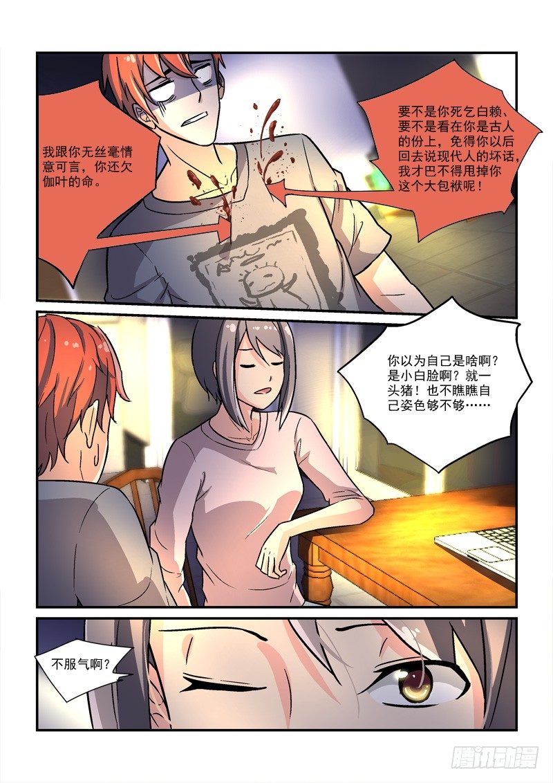 51皇帝做小工（下）-第51话