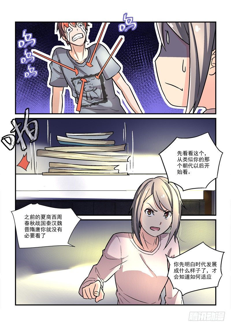 51皇帝做小工（下）-第51话