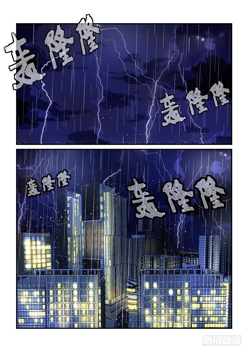 55叶嘉（上）-第55话