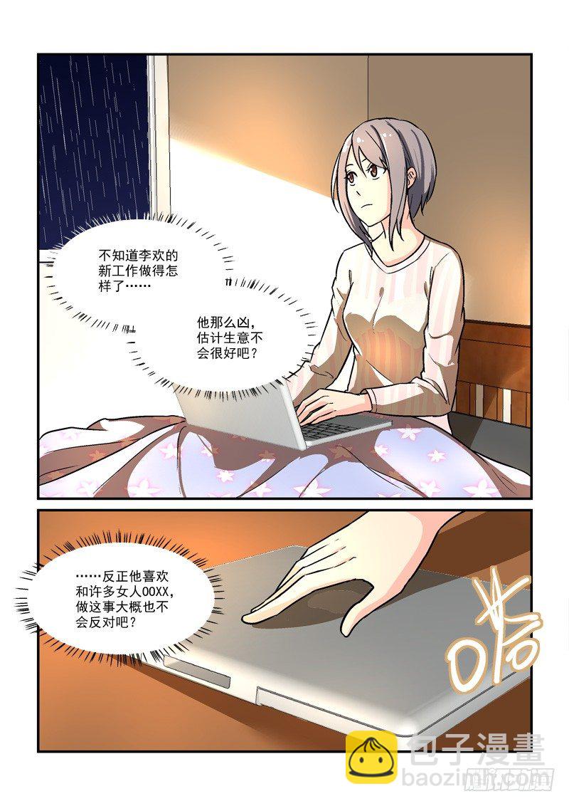 55叶嘉（上）-第55话