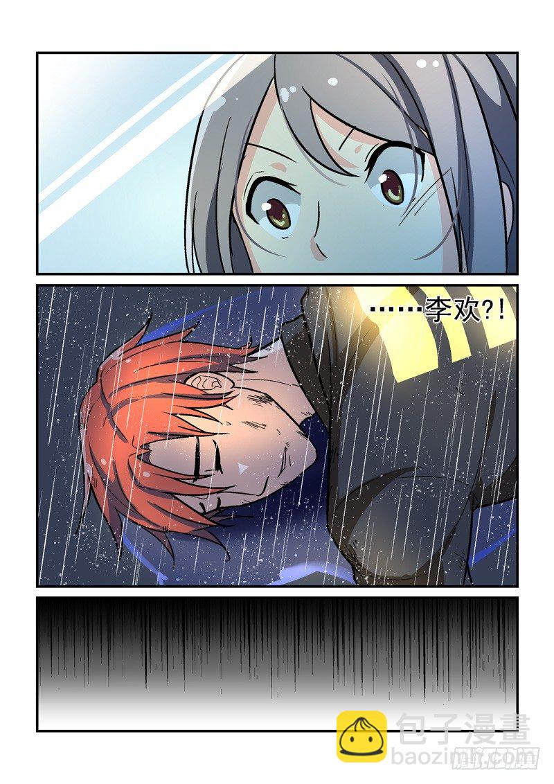 55叶嘉（上）-第55话