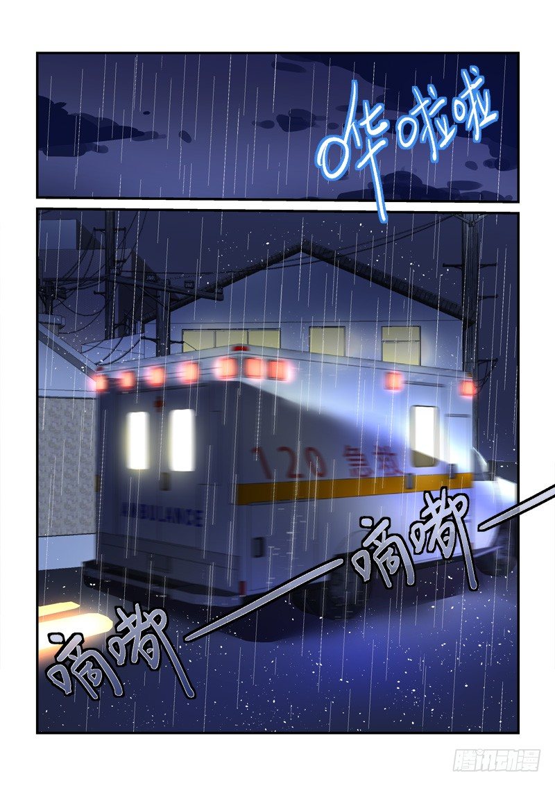 55叶嘉（上）-第55话