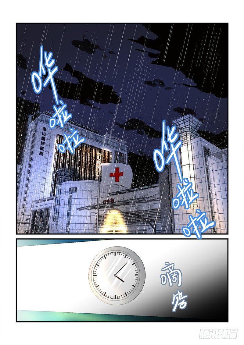 55叶嘉（上）-第55话