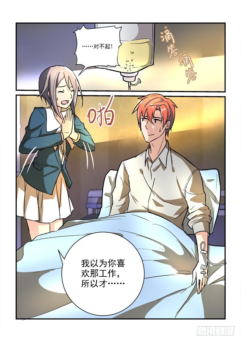 55叶嘉（上）-第55话