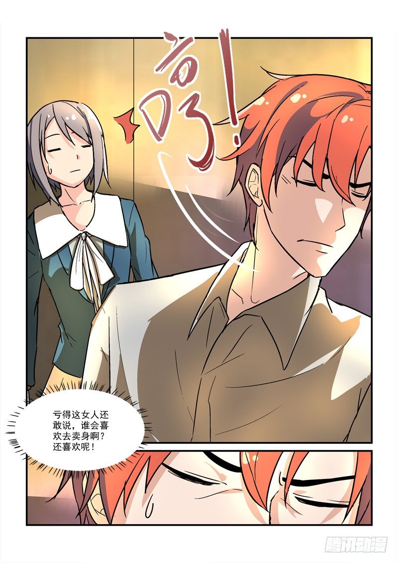 55叶嘉（上）-第55话