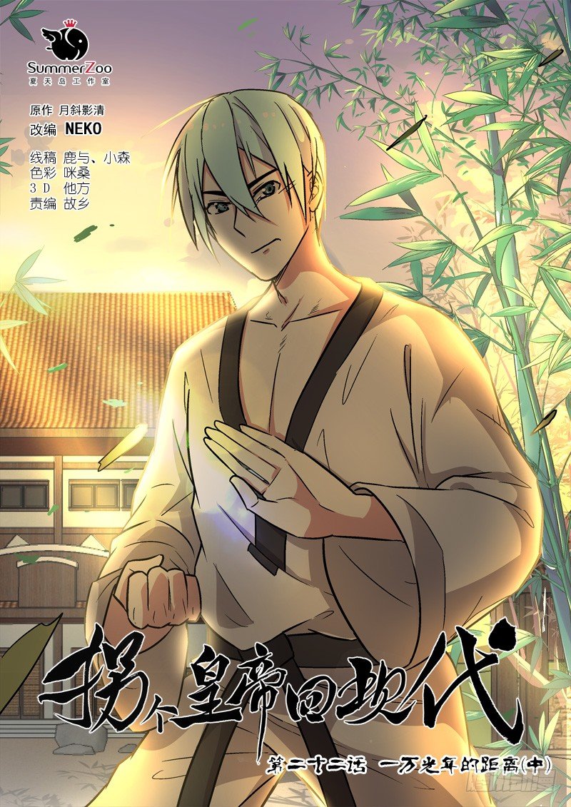 59一万光年的距离（中）-第59话