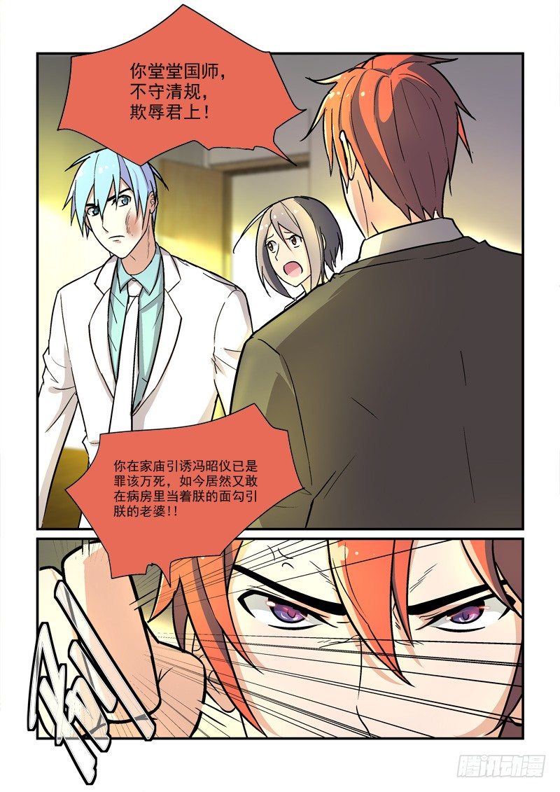 59一万光年的距离（中）-第59话