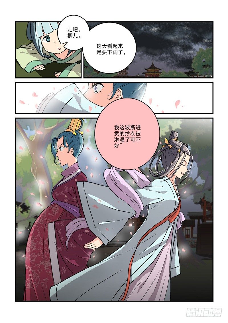 07郎心如铁妾如梦（二）-第7话