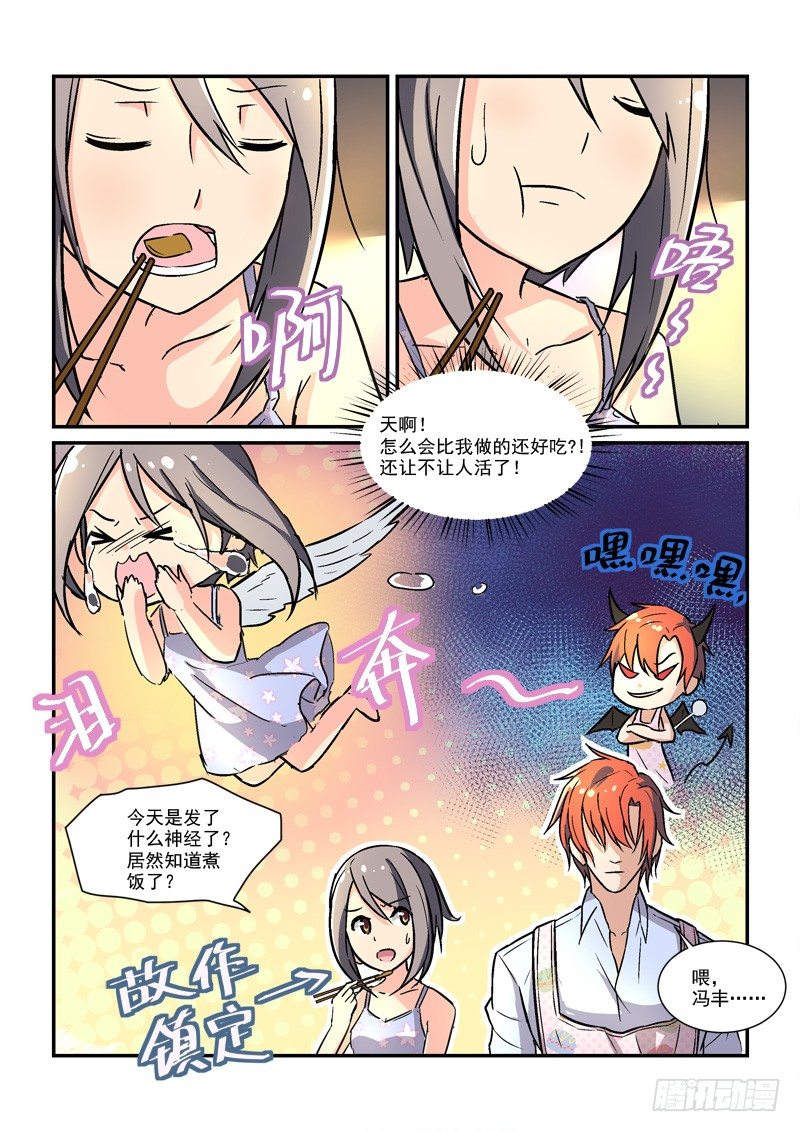61皇帝煮饭（上）-第61话