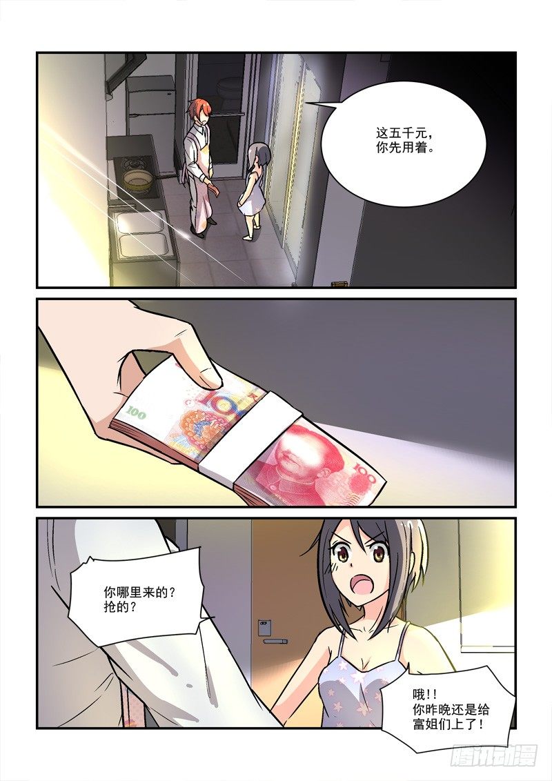 61皇帝煮饭（上）-第61话