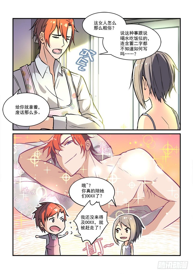 61皇帝煮饭（上）-第61话