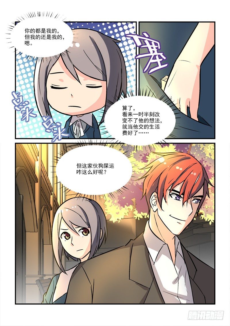 63最穷的皇帝（上）-第63话