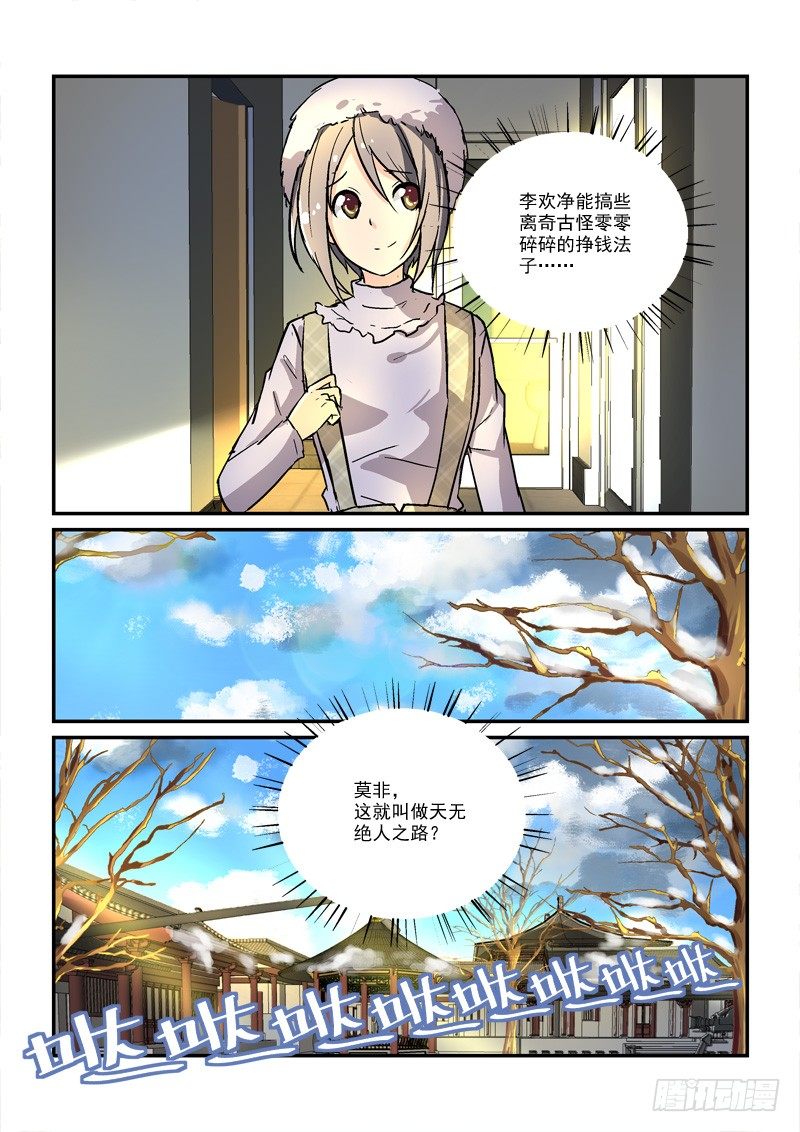 65孤男寡女（上）-第65话