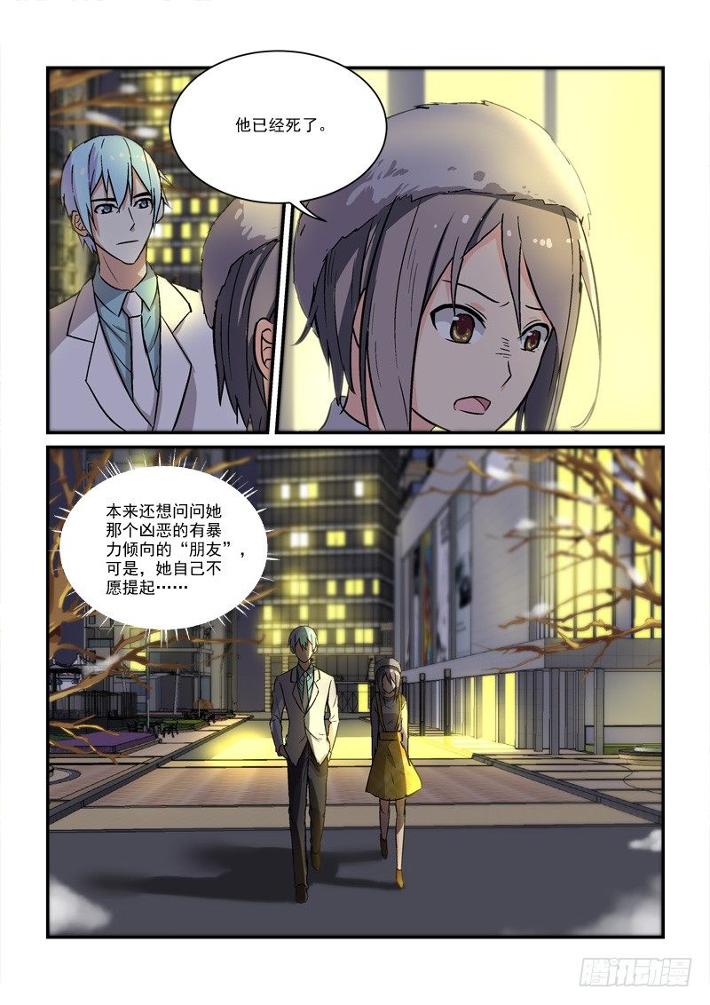 67灰姑娘的结局（上）-第67话
