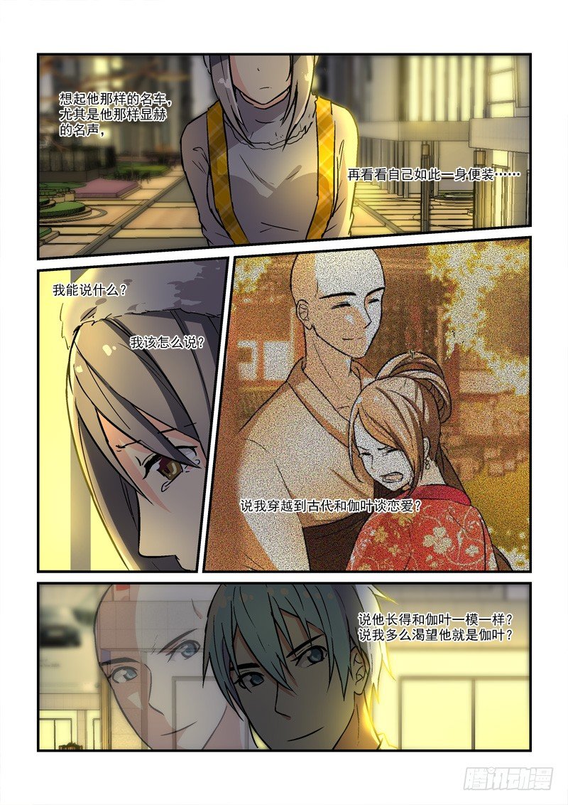 67灰姑娘的结局（上）-第67话