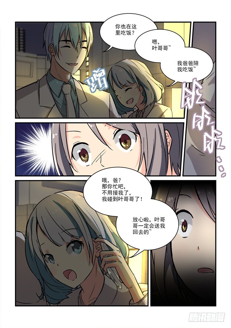 67灰姑娘的结局（上）-第67话