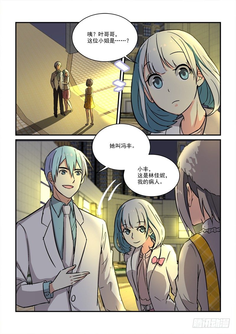 67灰姑娘的结局（上）-第67话