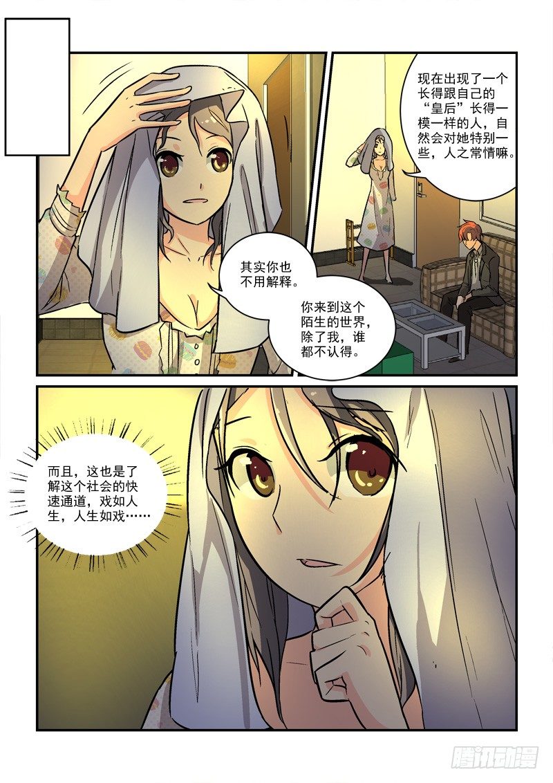 69蓬头垢面给谁看（上）-第69话