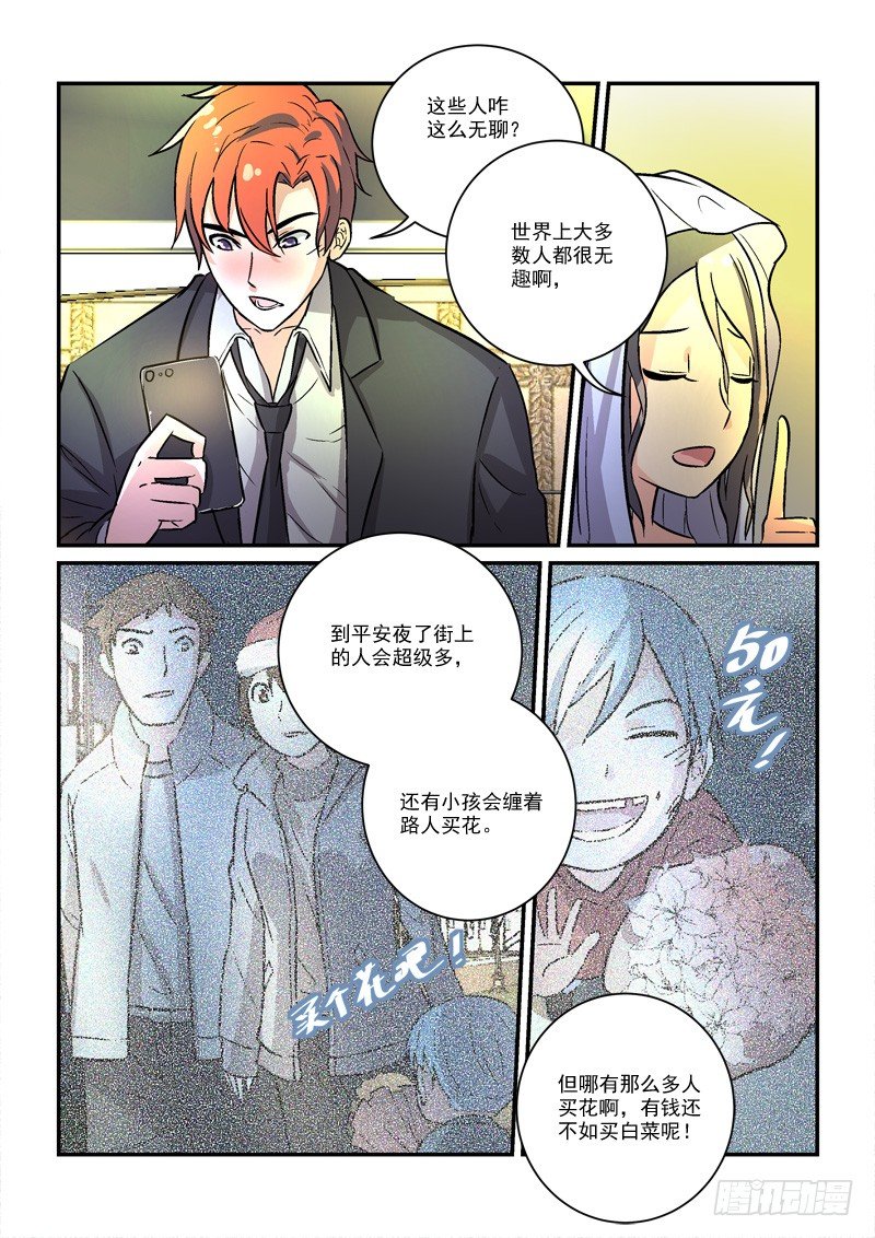 69蓬头垢面给谁看（上）-第69话