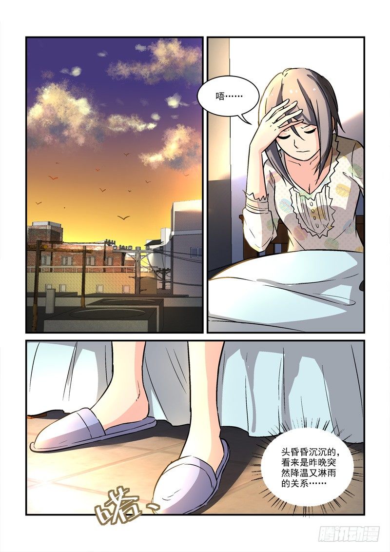 69蓬头垢面给谁看（上）-第69话