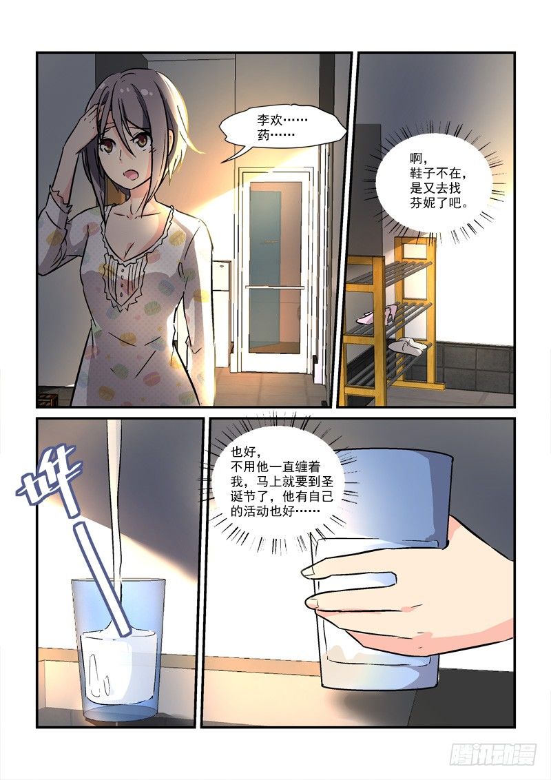 69蓬头垢面给谁看（上）-第69话