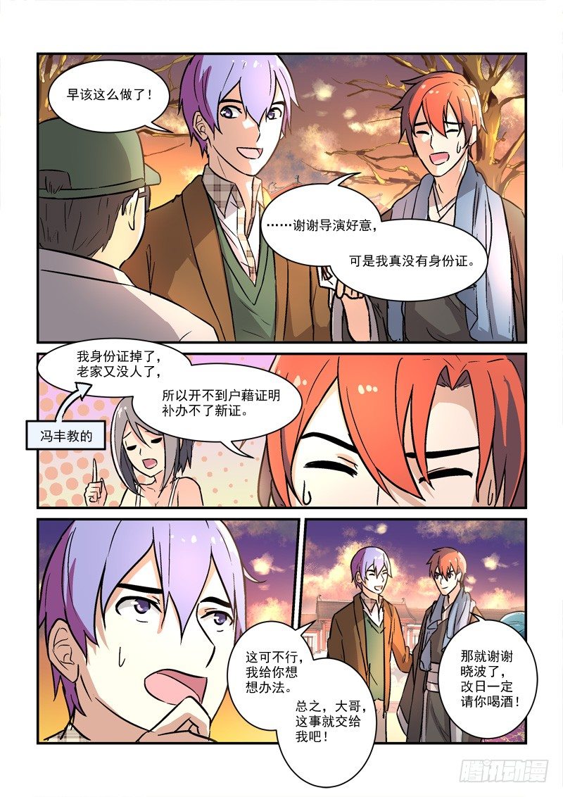 71恐慌（上）-第71话