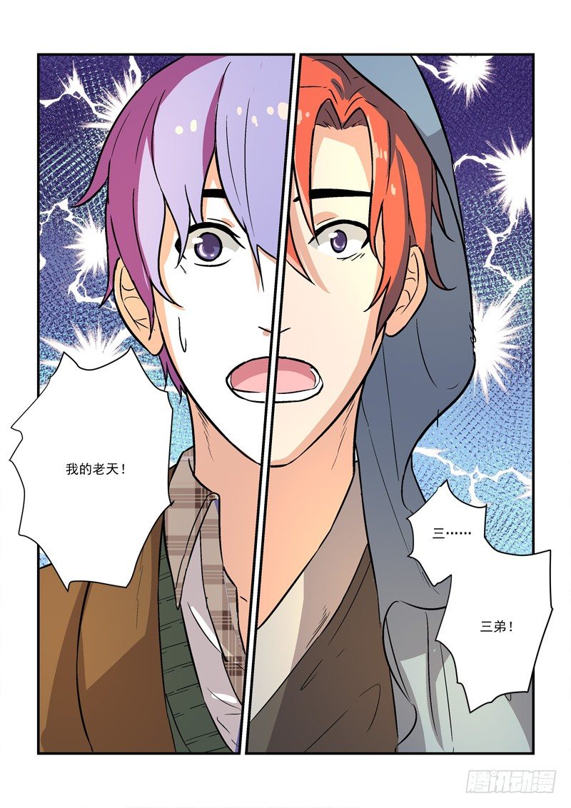71恐慌（上）-第71话
