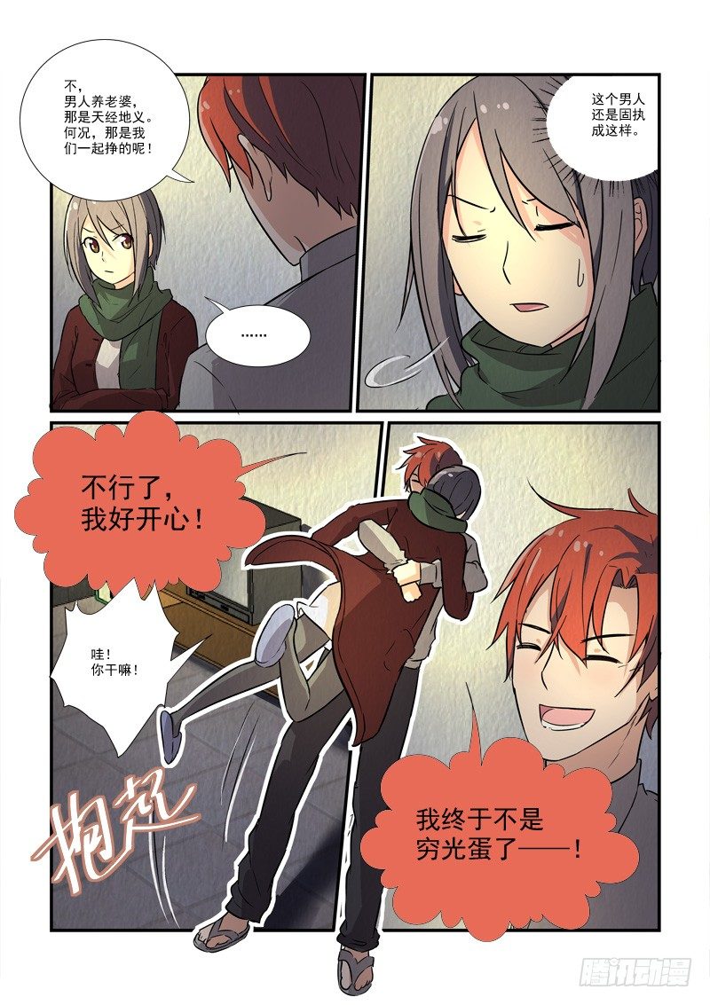 73皇帝和女人的心事（上）-第73话