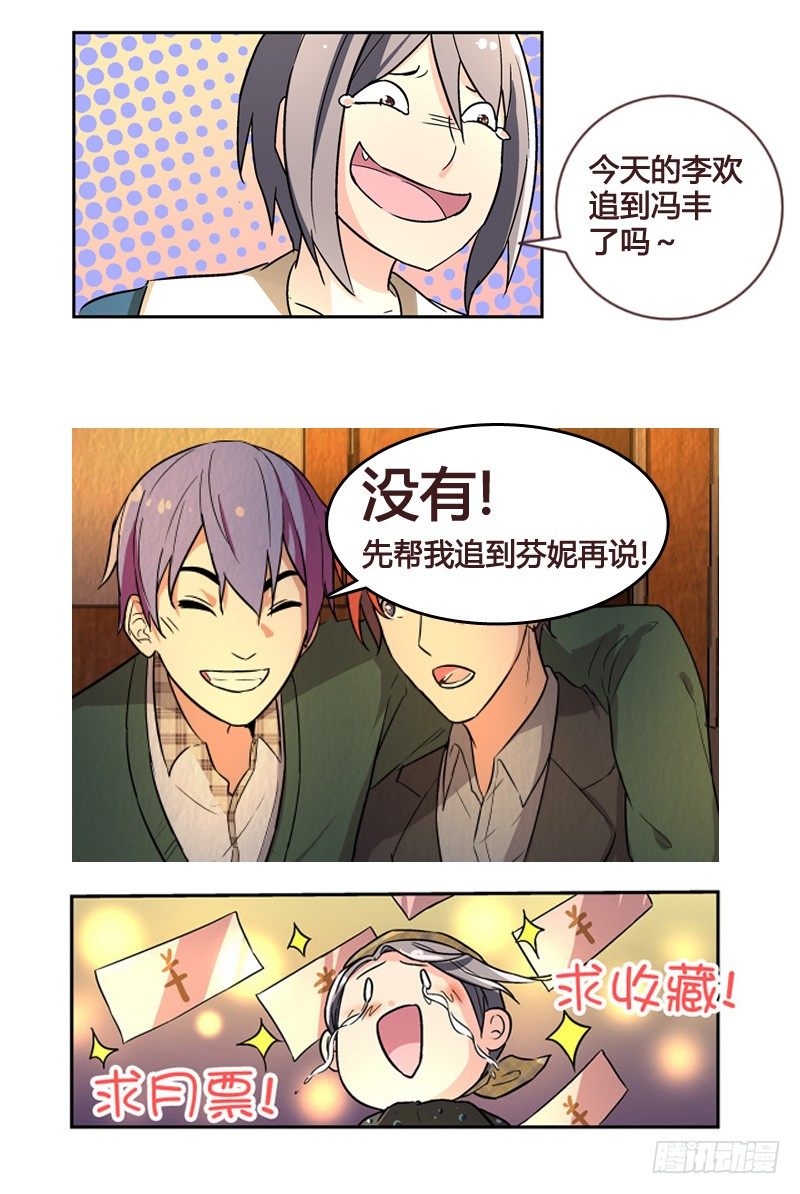 75皇帝和女人的心事（下）-第75话