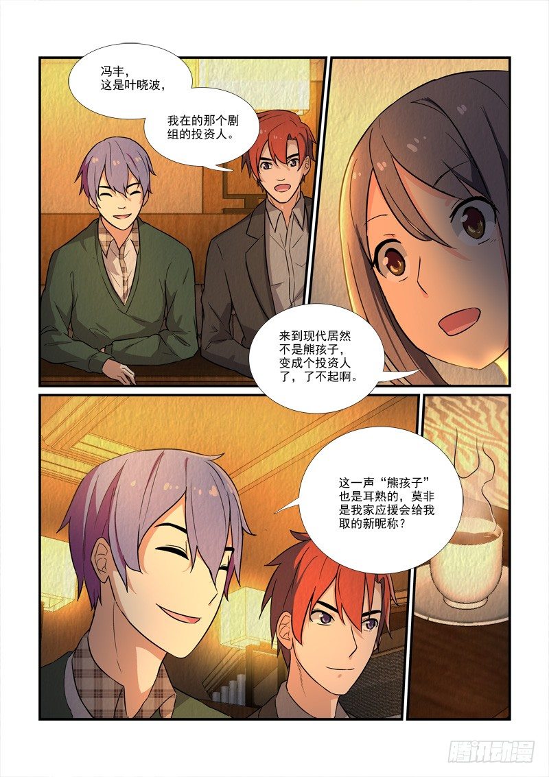 75皇帝和女人的心事（下）-第75话