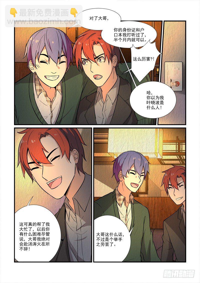 75皇帝和女人的心事（下）-第75话