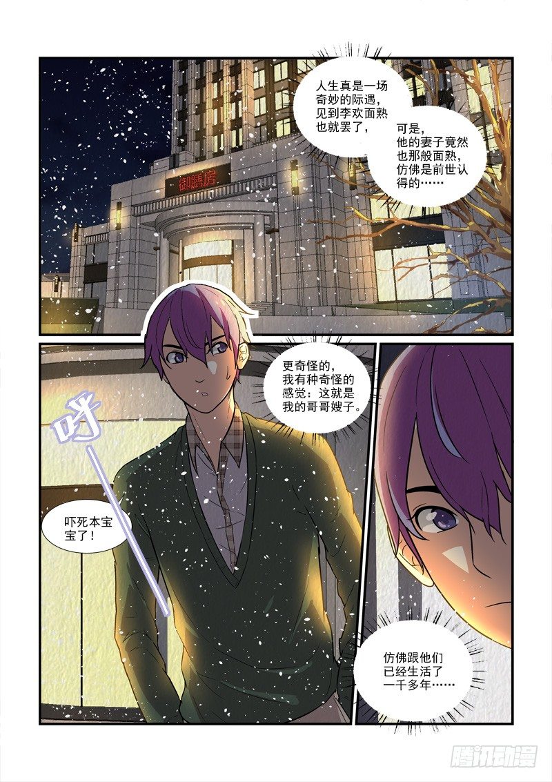 75皇帝和女人的心事（下）-第75话