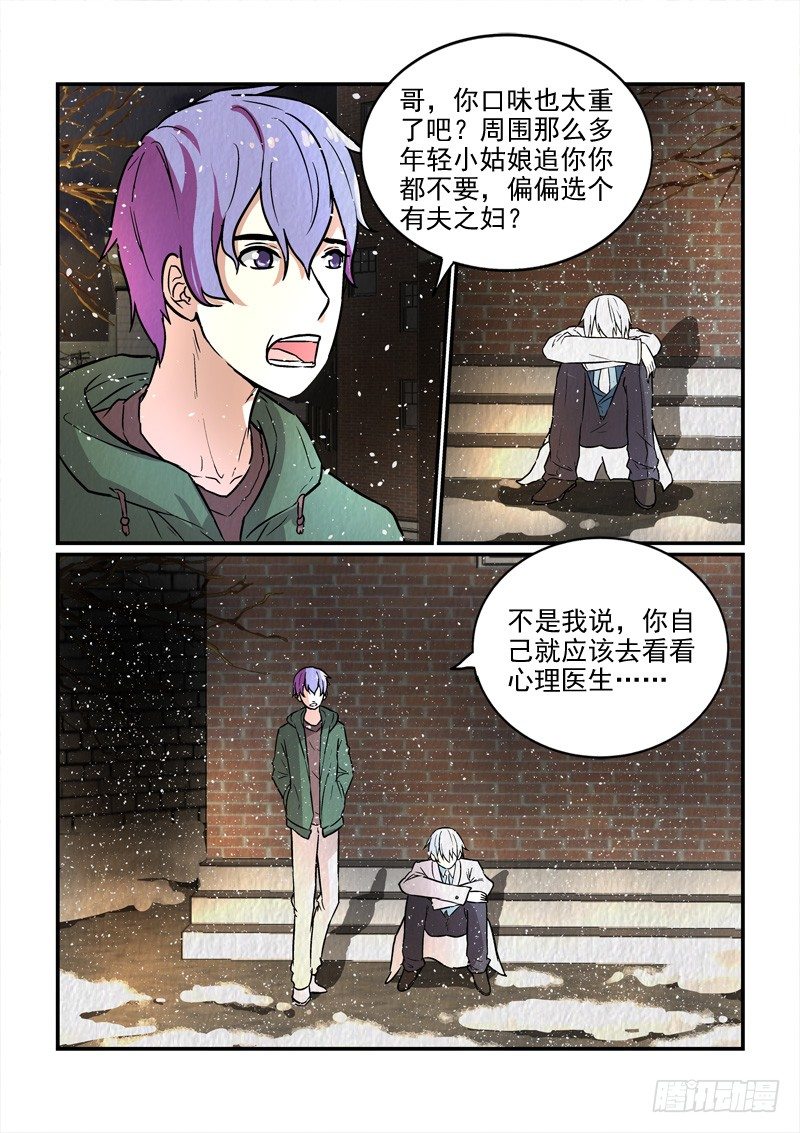 77千年纠结（下）-第77话