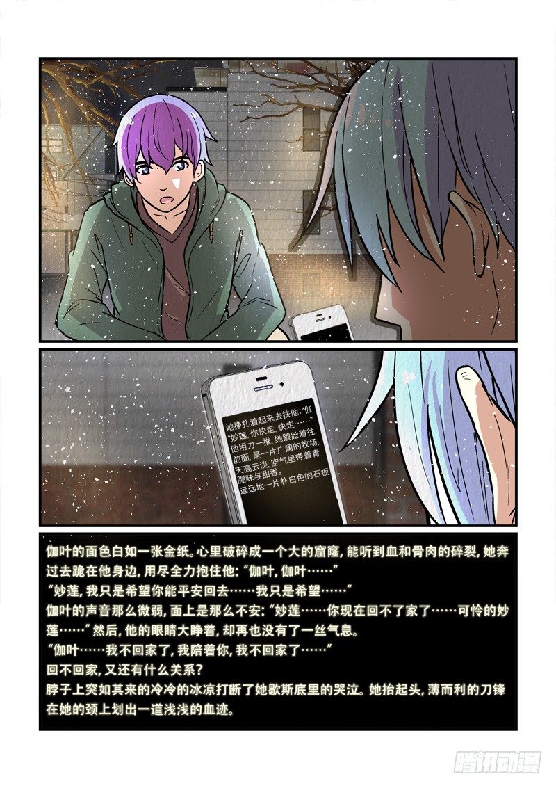 77千年纠结（下）-第77话