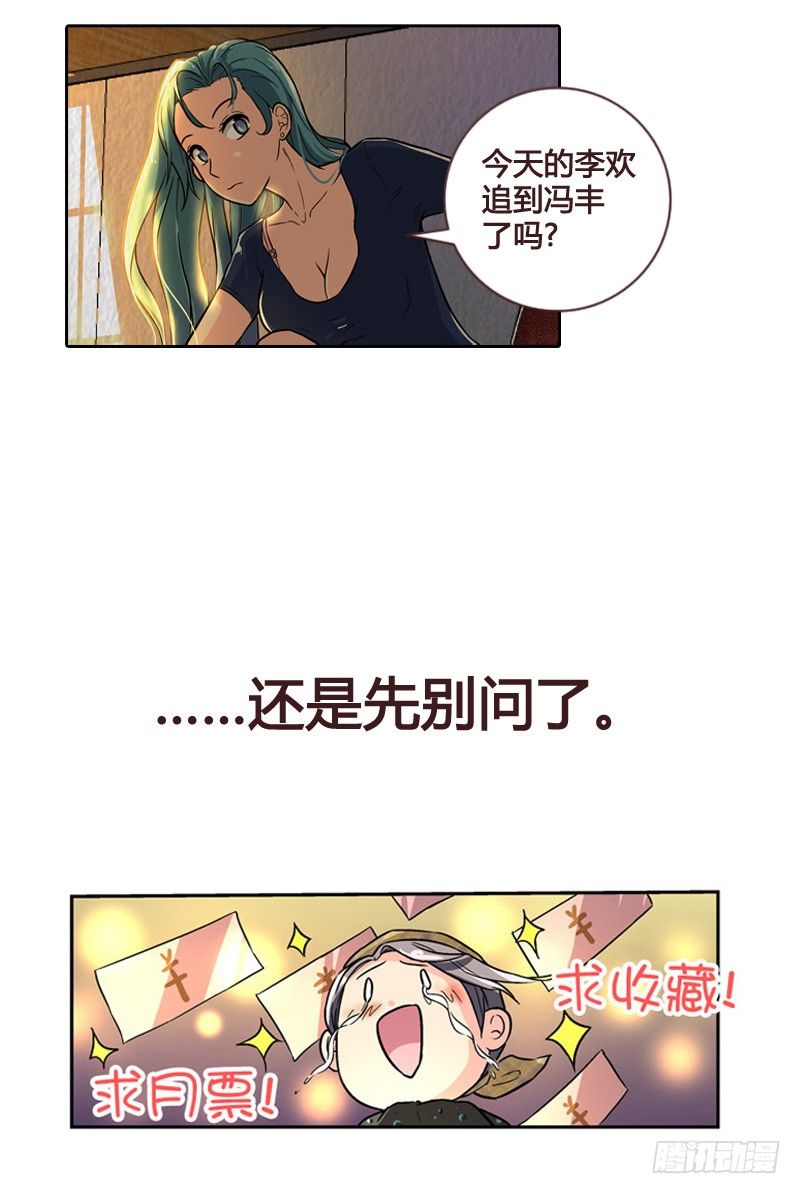 77千年纠结（下）-第77话