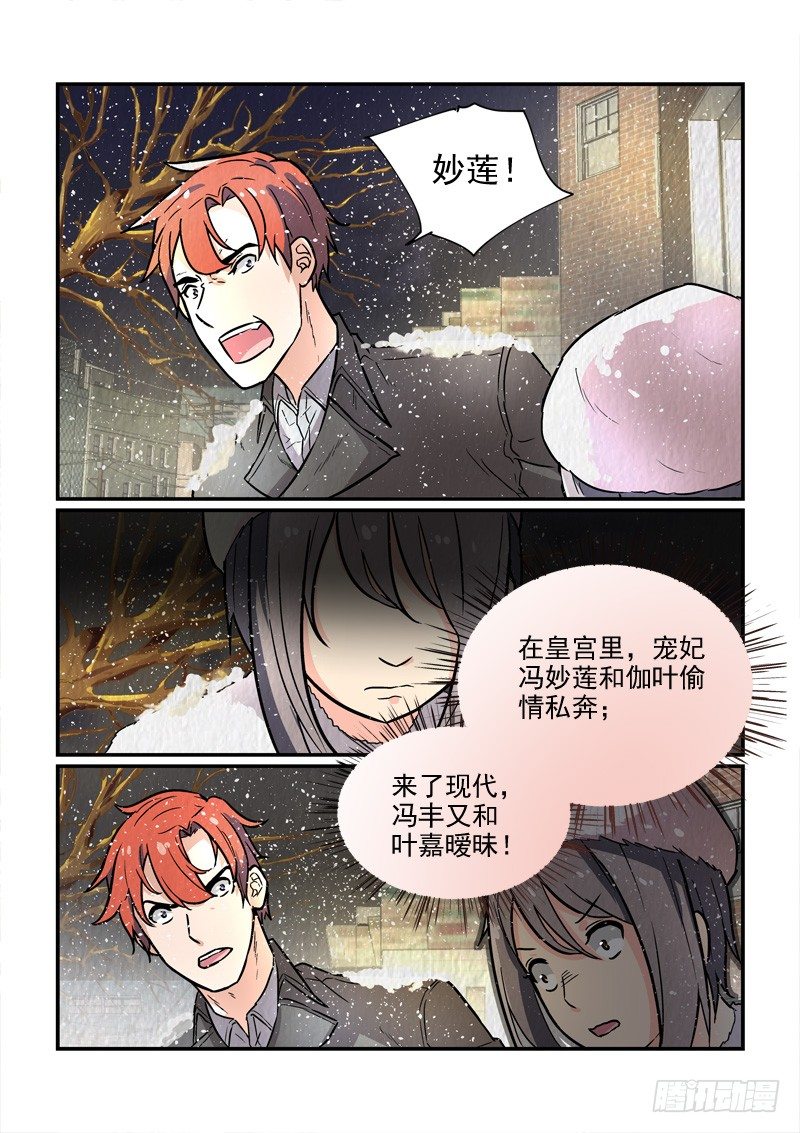 77千年纠结（下）-第77话