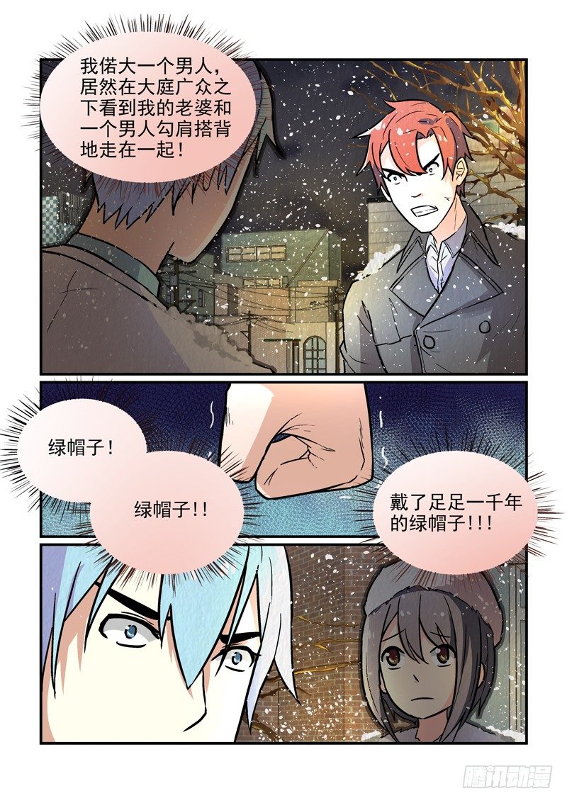 77千年纠结（下）-第77话