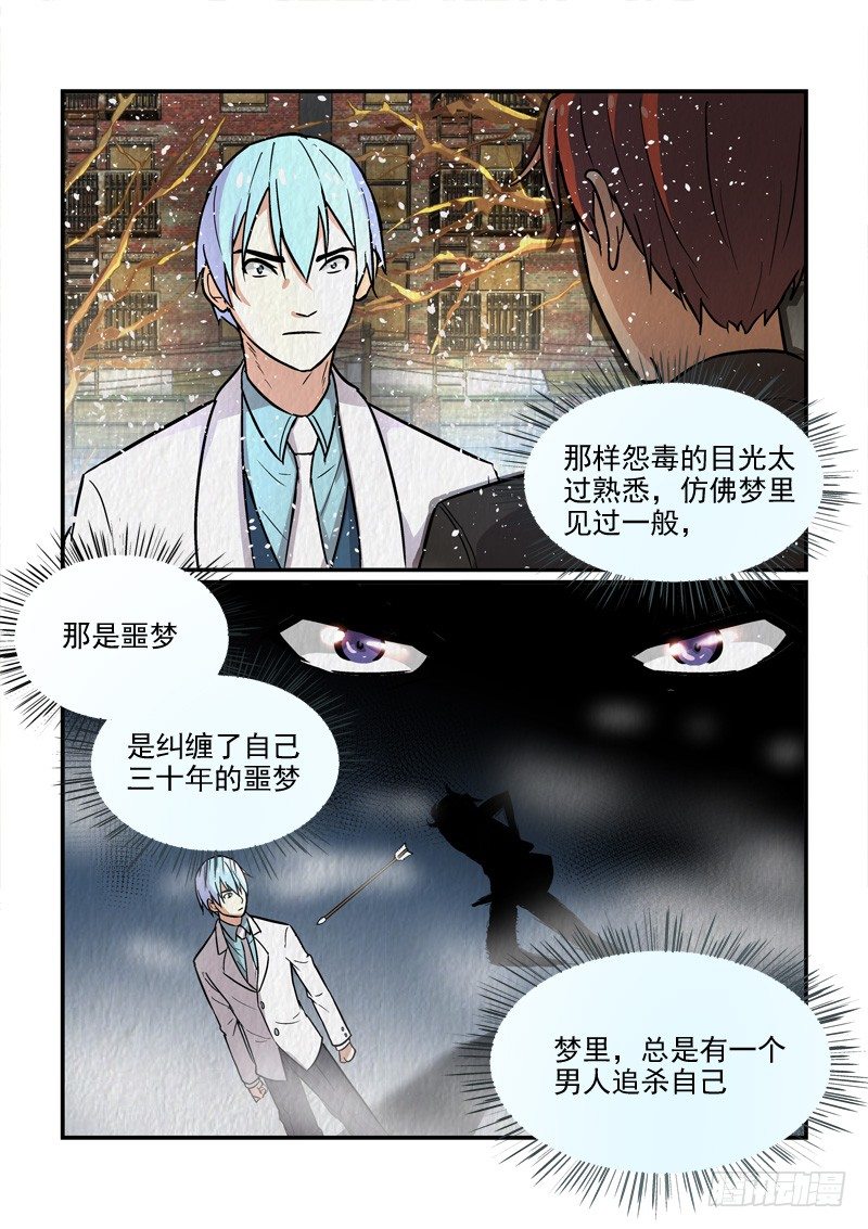 77千年纠结（下）-第77话